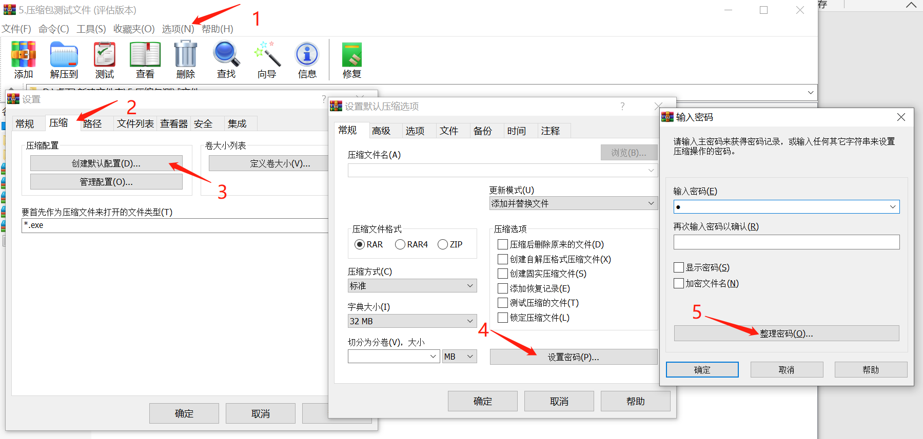常见问题解答图标