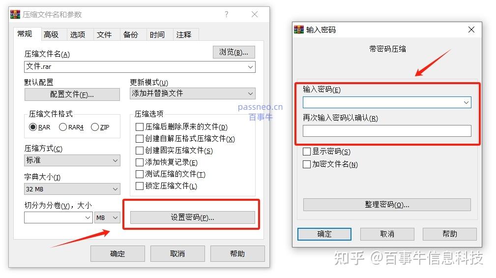 软件更新界面示意